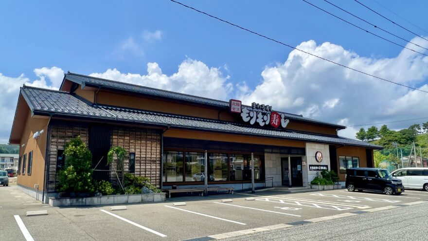 もりもり寿司 能登総本店