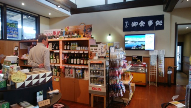 穴水町物産館 四季彩々