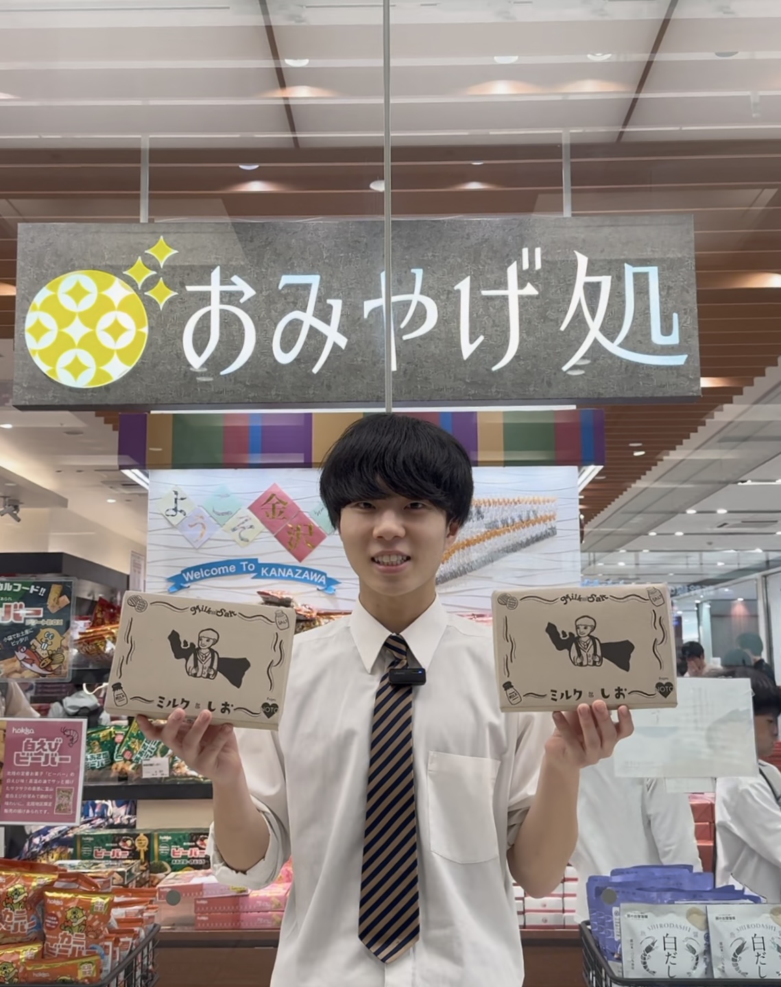 おみやげ処 金沢